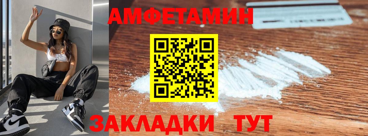 АМФ 98% Заринск