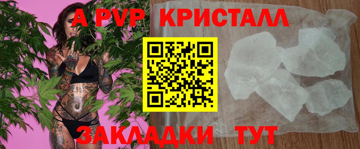 А ПВП СК КРИС  A PVP кристаллы  Вход с VPN  A PVP VHQ  Заринск 
