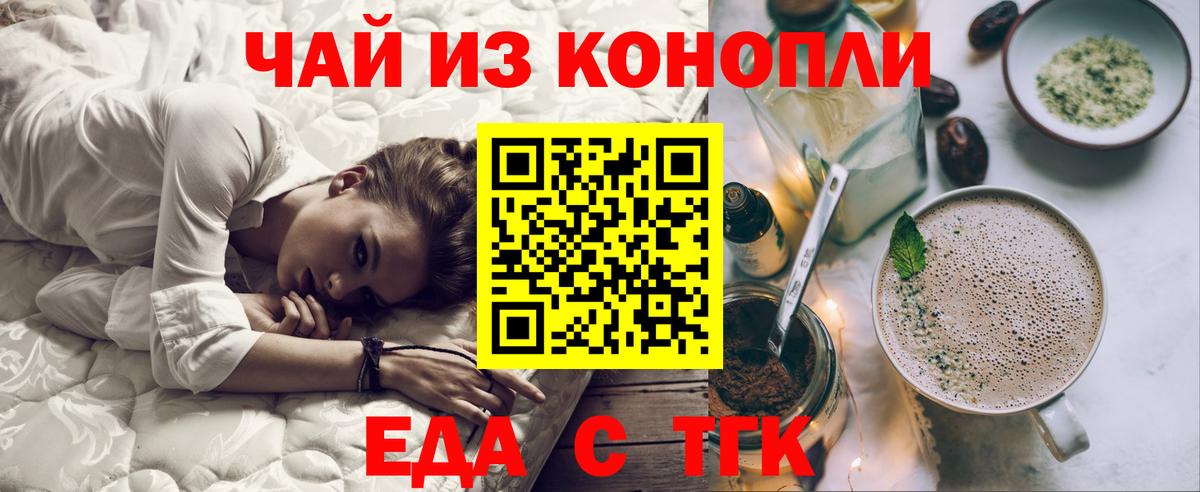 Печенье с ТГК конопля  Вход с VPN  Заринск 