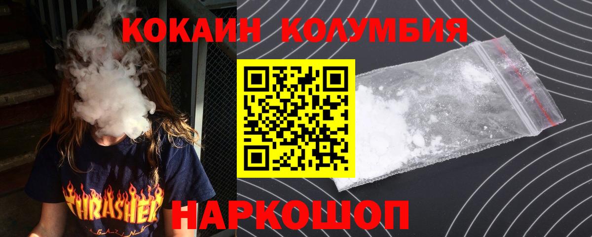 Заринск  Кокаин 97%  КОКАИН 98%  Вход с VPN 