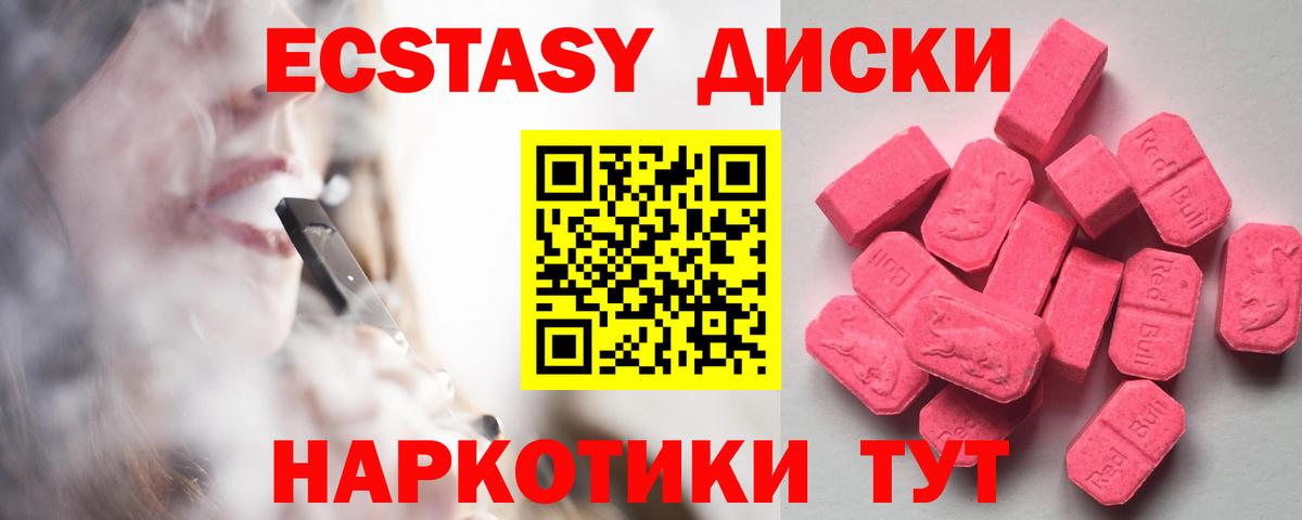 Ecstasy louis Vuitton  Вход с VPN  ЭКСТАЗИ  Заринск  ЭКСТАЗИ 250 мг 
