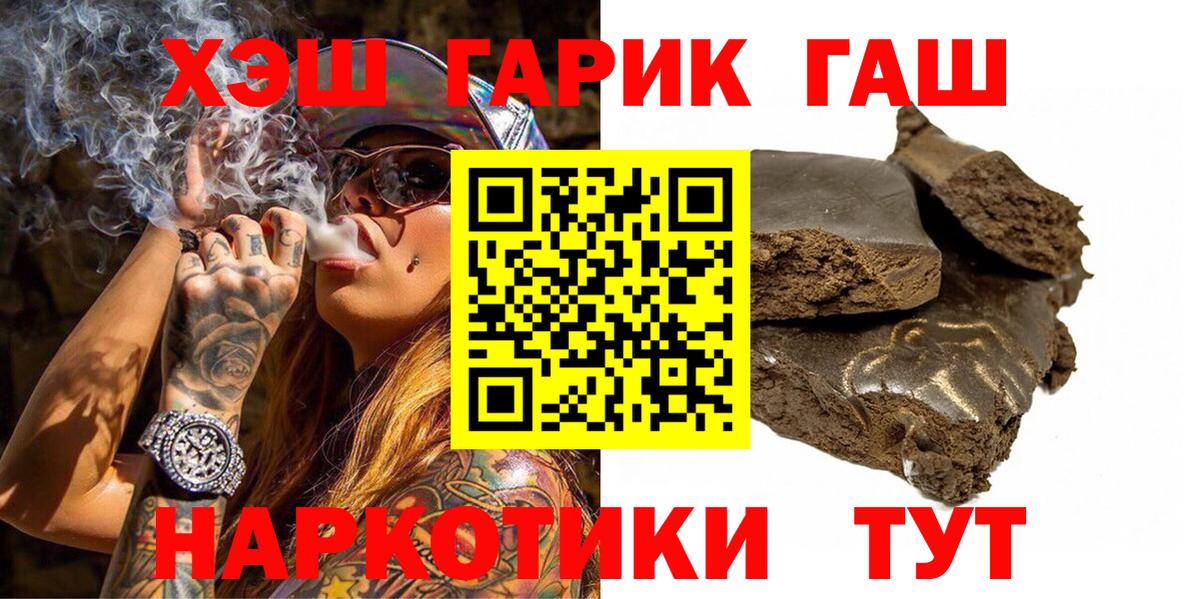 ГАШ хэш  Вход с VPN  как найти наркотики  Заринск  ГАШИШ Ice-O-Lator 
