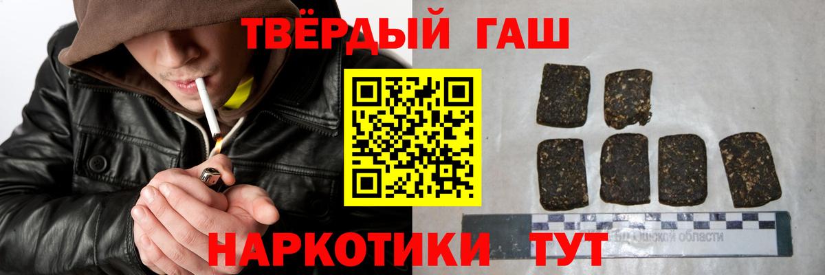 Гашиш гарик Заринск