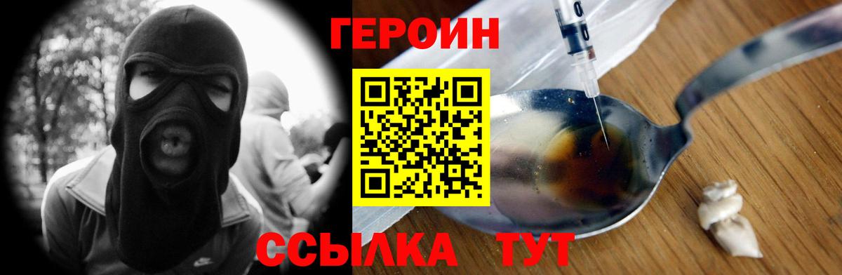 Заринск  Героин Heroin  Вход с VPN 