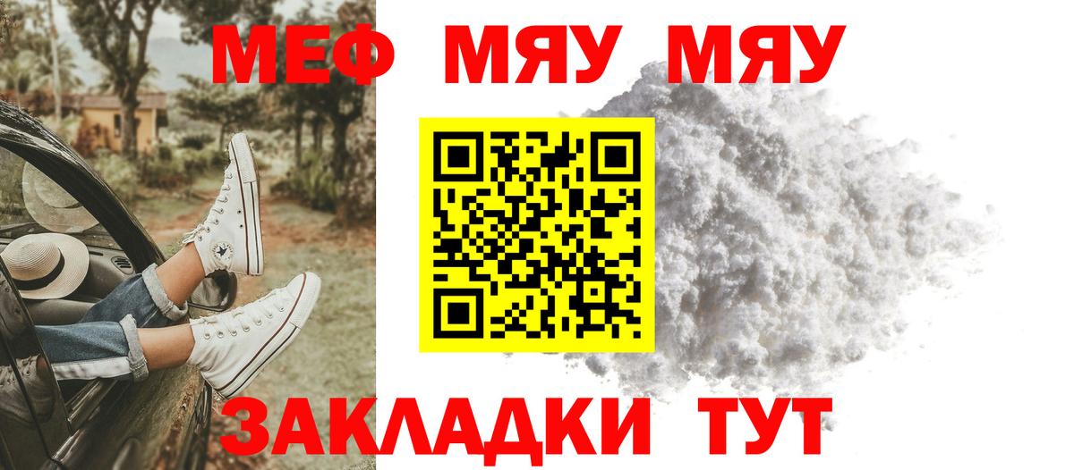 Мефедрон  Заринск