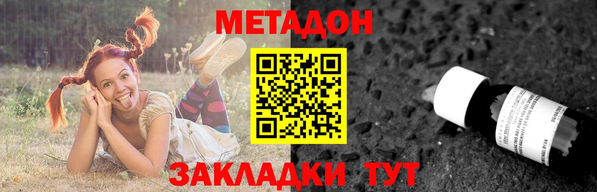 Метадон кристалл  Вход с VPN  мега ссылка  Заринск 