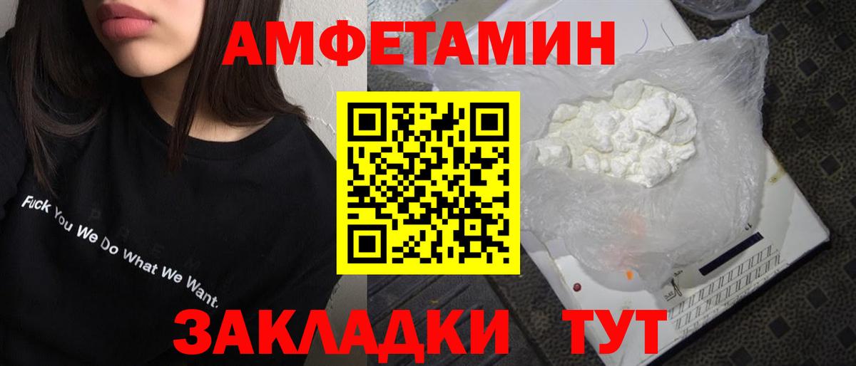 Метамфетамин пудра  Метамфетамин пудра  Вход с VPN  Заринск 