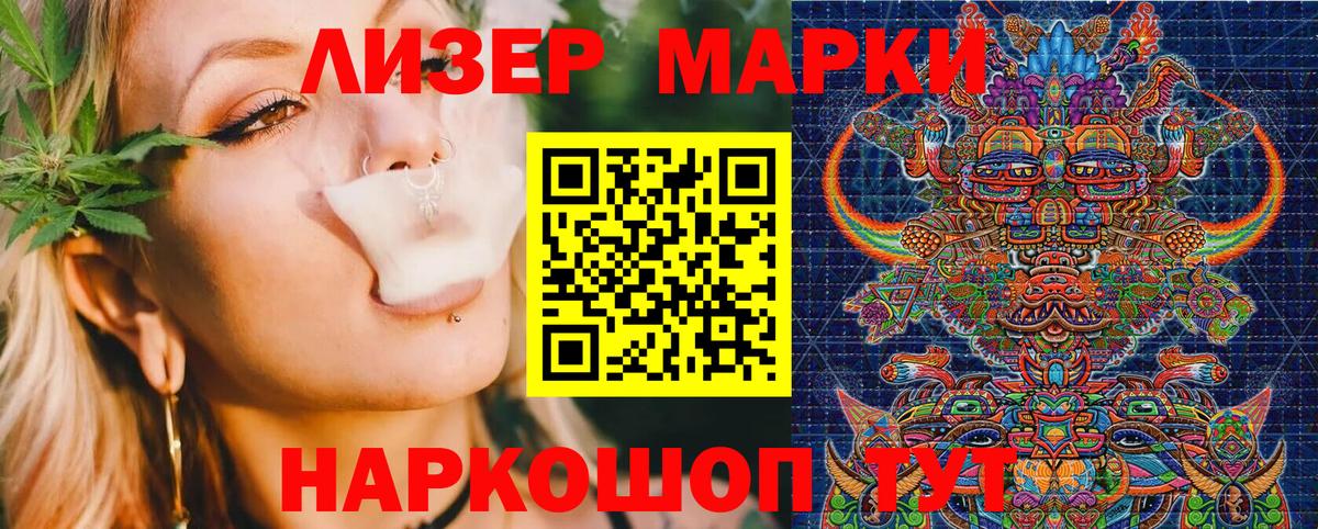 Заринск  Марки 25I-NBOMe 1,5мг  Вход с VPN 